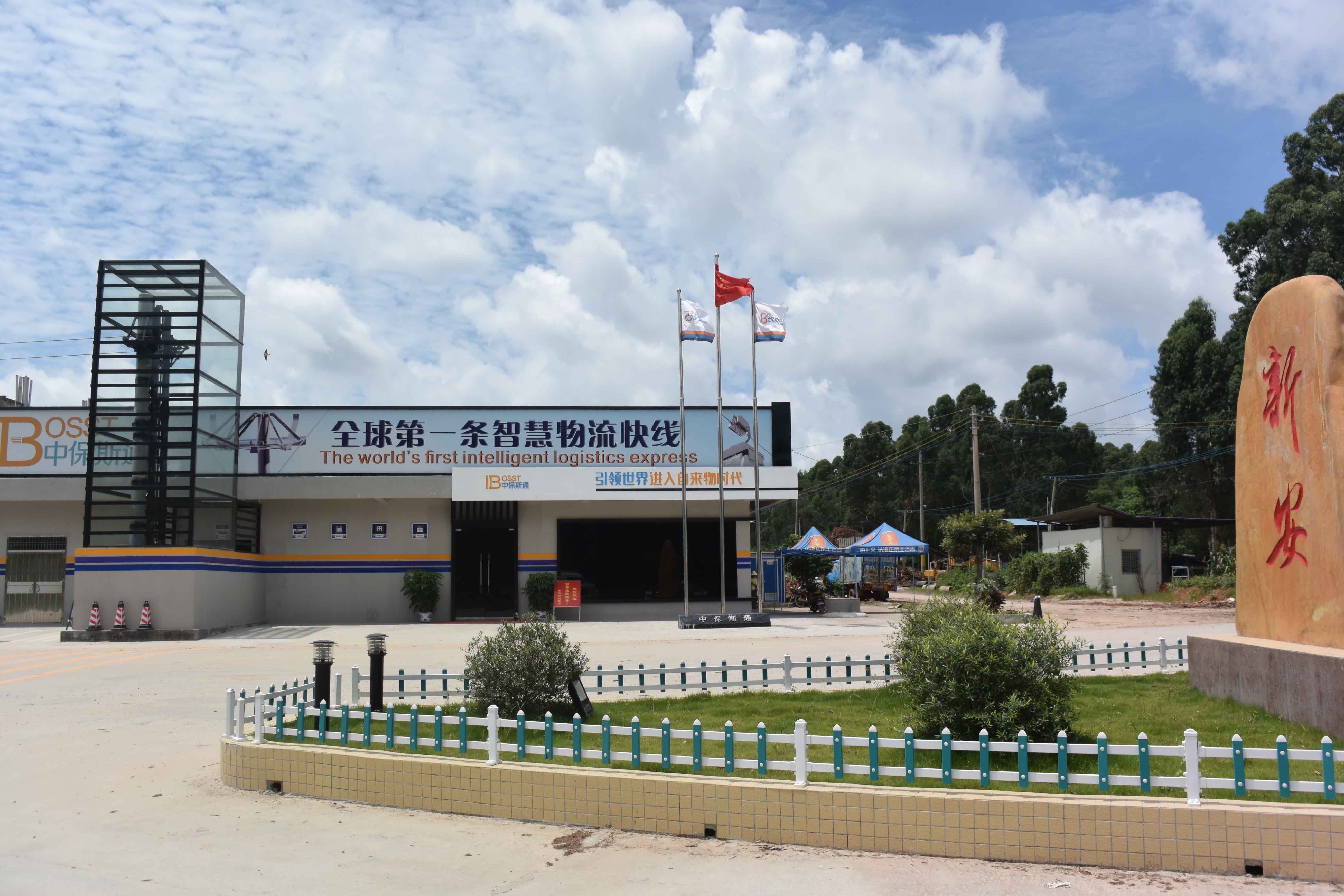 中保斯通2.jpg 中保斯通2.jpg