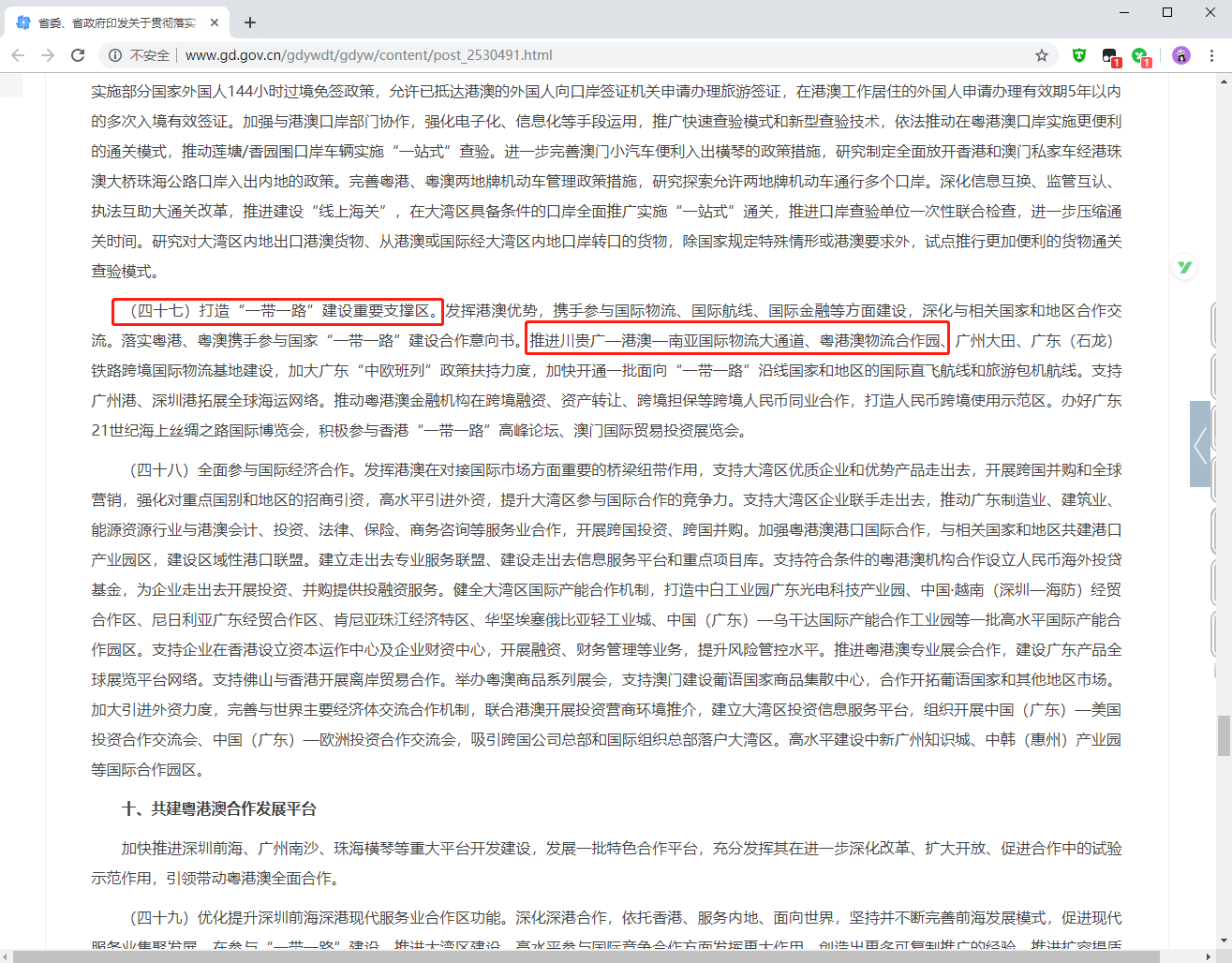 微信截圖_20190708201338.png 微信截圖_20190708201338.png