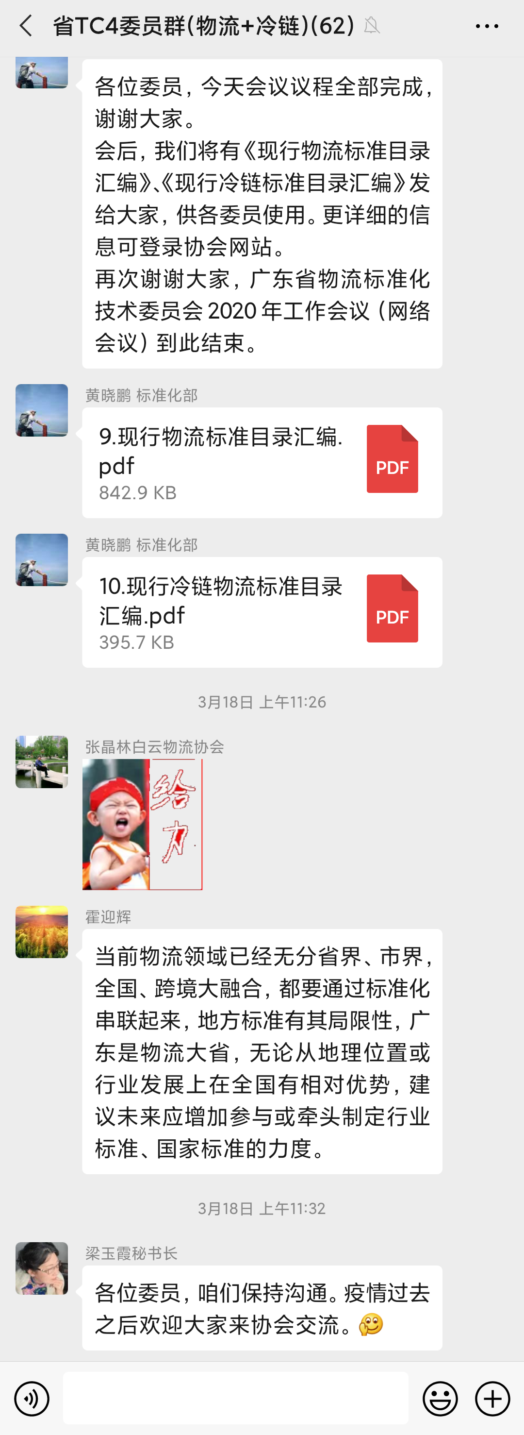 Screenshot_2020-03-23-14-42-38-690_com.tencent.mm.png Screenshot_2020-03-23-14-42-38-690_com.tencent.mm.png
