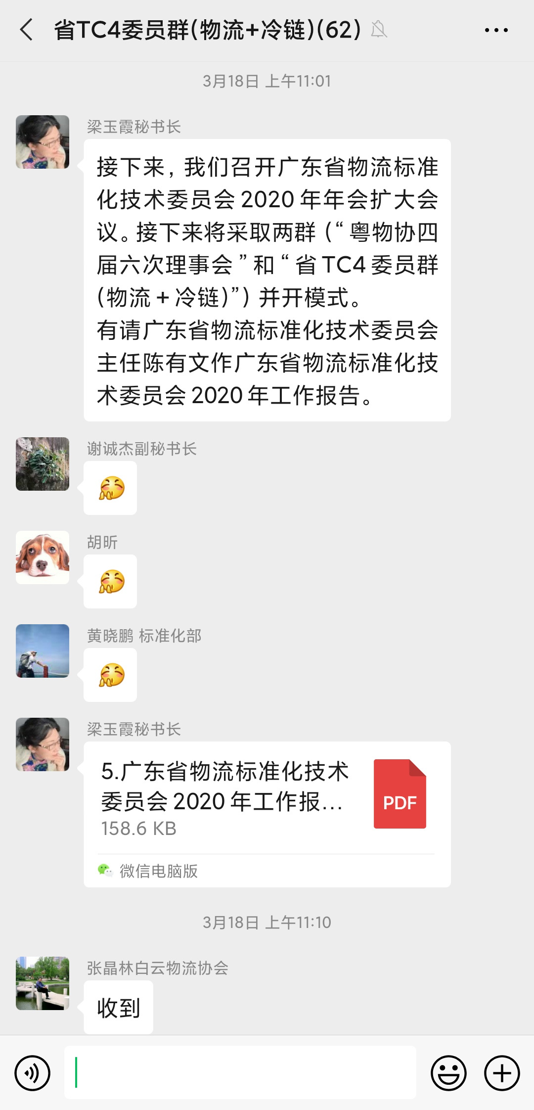 Screenshot_2020-03-23-14-42-30-440_com.tencent.mm.jpg Screenshot_2020-03-23-14-42-30-440_com.tencent.mm.jpg
