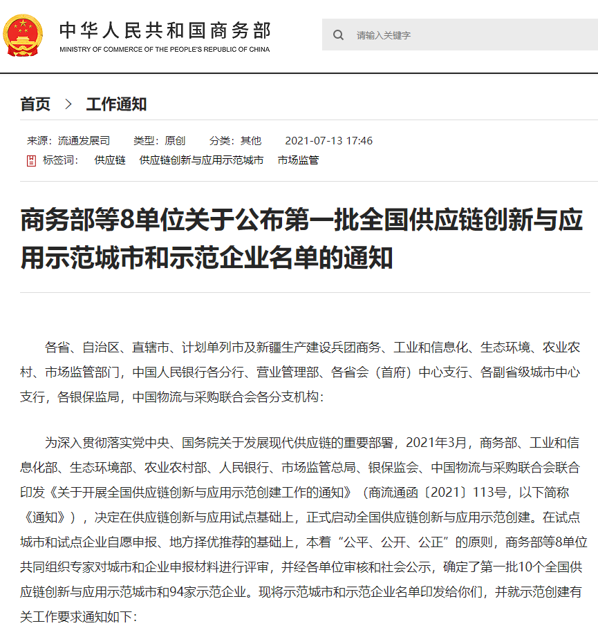 微信截圖_20210715175612.png 微信截圖_20210715175612.png