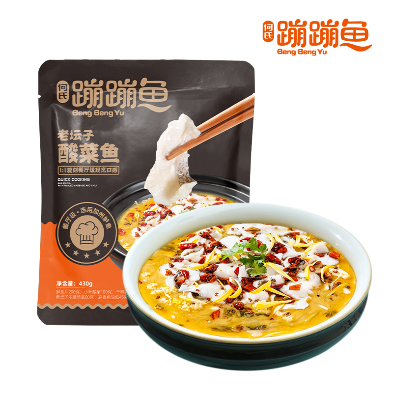 老壇子酸菜魚.jpg 老壇子酸菜魚.jpg