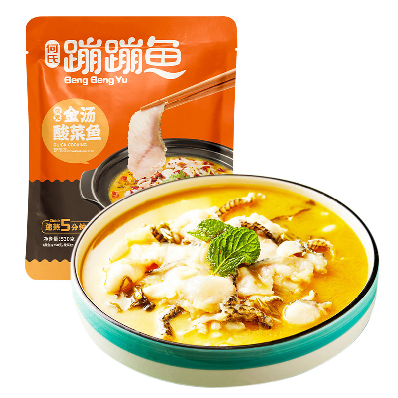 金湯酸菜魚.jpg 金湯酸菜魚.jpg