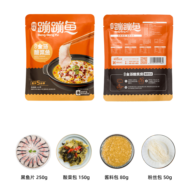 金湯酸菜魚 (2).jpg 金湯酸菜魚 (2).jpg