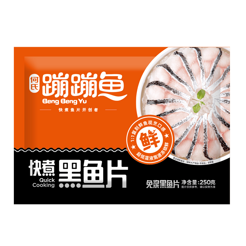 黑魚片 (2).jpg 黑魚片 (2).jpg